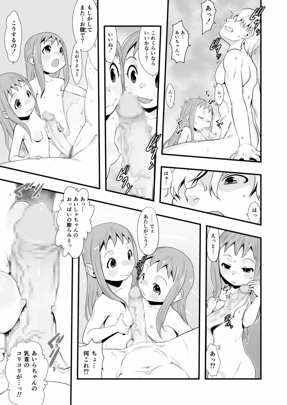 一番銭湯 ～ななばんめ～ Page.9