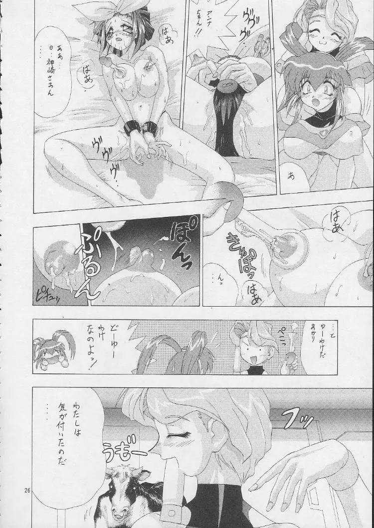 EDASH 4 乙女神 Page.9