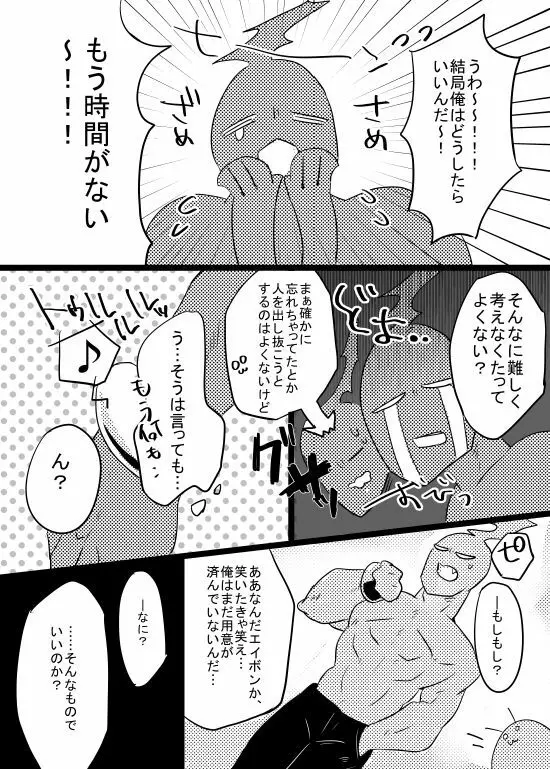 人外×少女本 Page.16