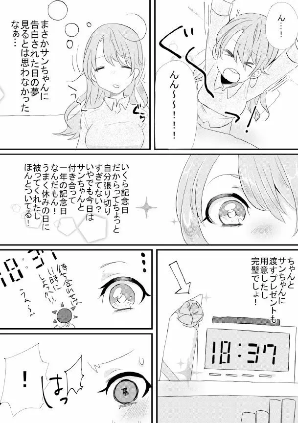 人外×少女本 Page.51