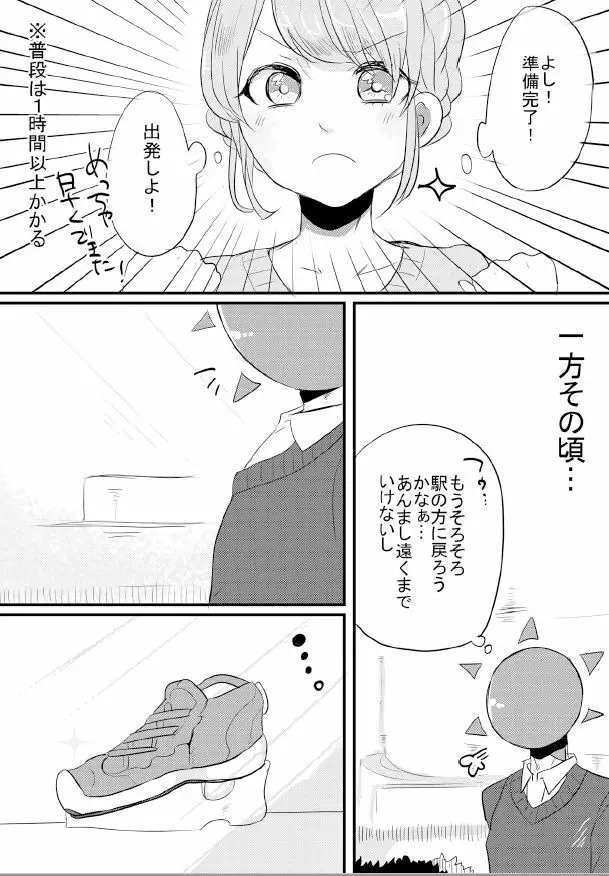 人外×少女本 Page.56