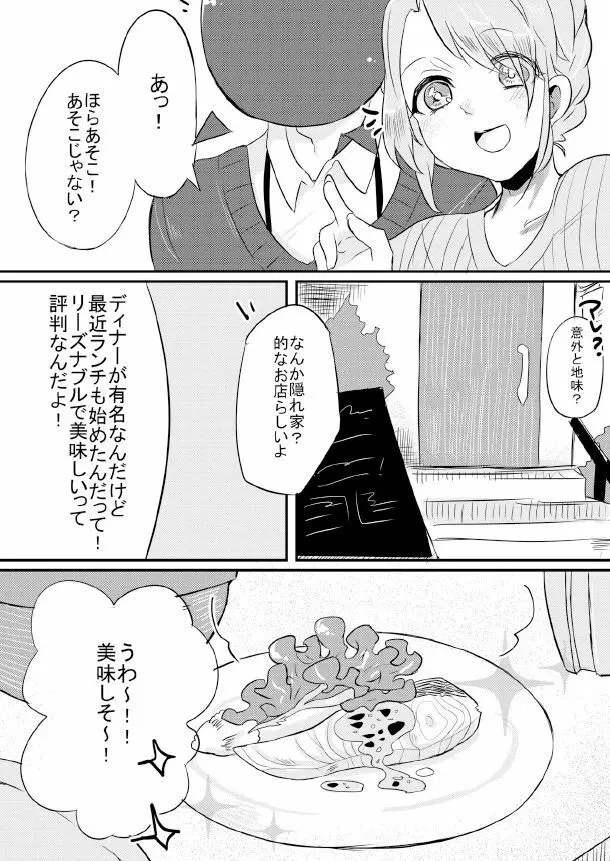 人外×少女本 Page.60