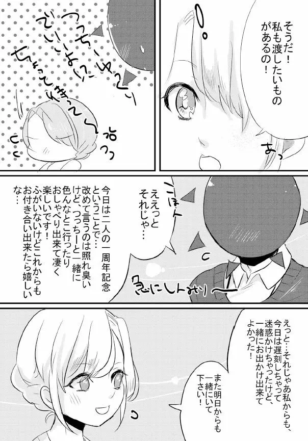 人外×少女本 Page.63