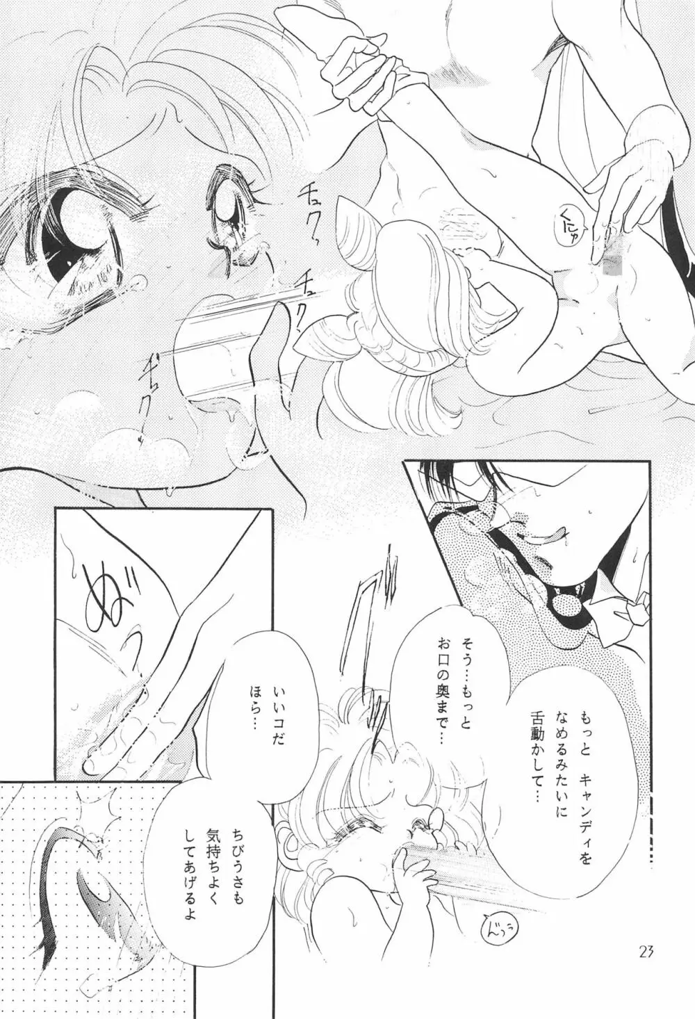 ちびうさ危機一髪 Page.25