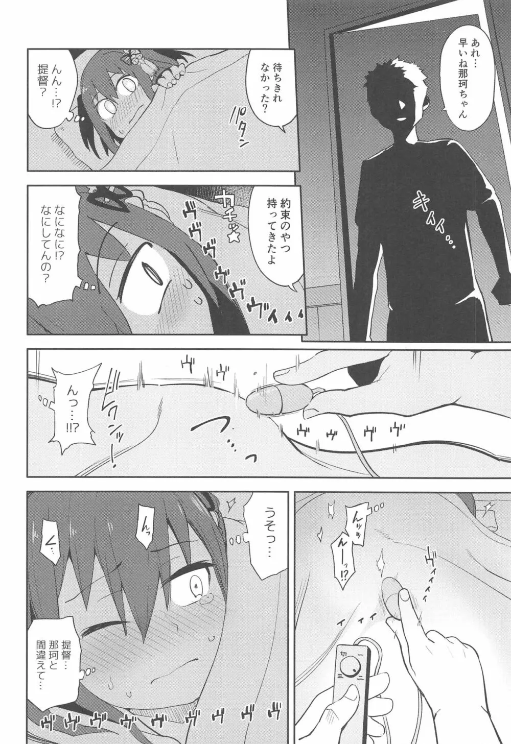 月下香 Page.7