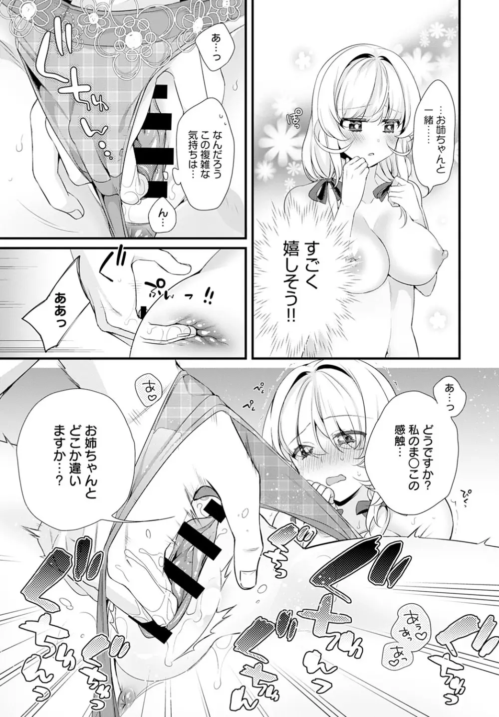 COMIC アンスリウム 2020年6月号 Page.286
