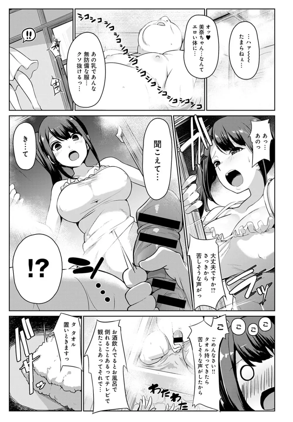 COMIC アンスリウム 2020年6月号 Page.372