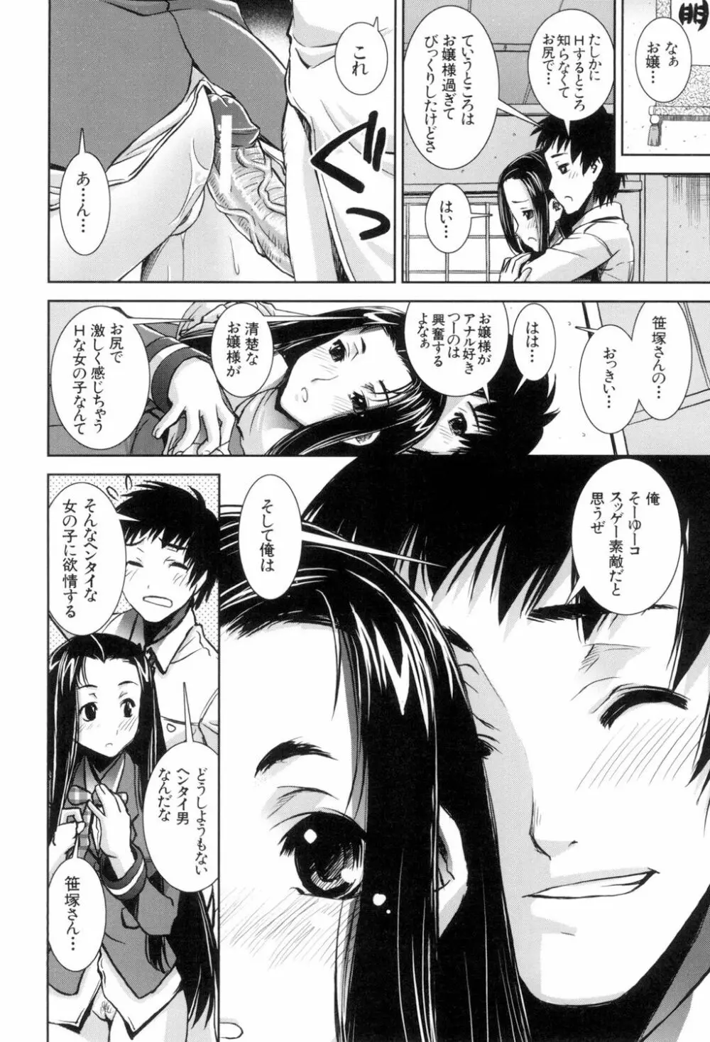 ふぇてぃっしゅサークル Page.100