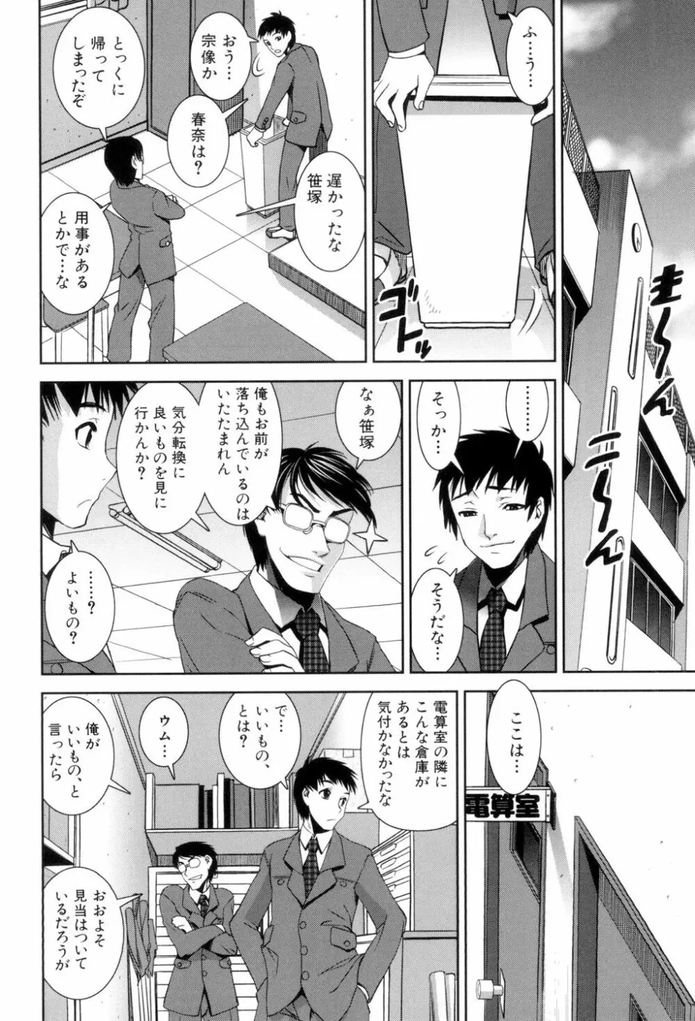 ふぇてぃっしゅサークル Page.120