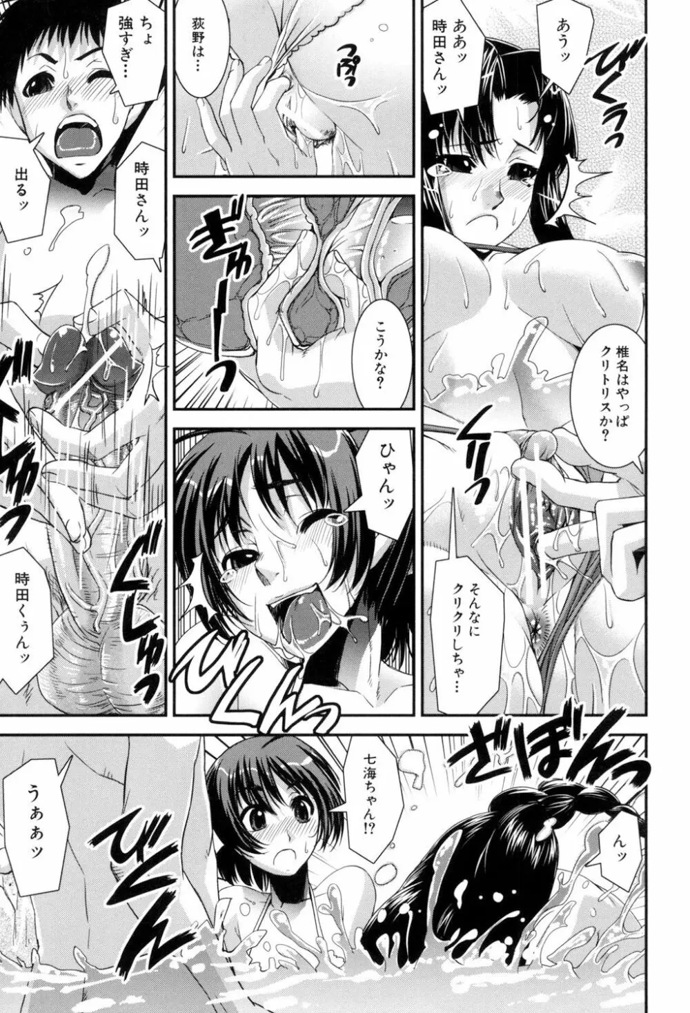 ふぇてぃっしゅサークル Page.13