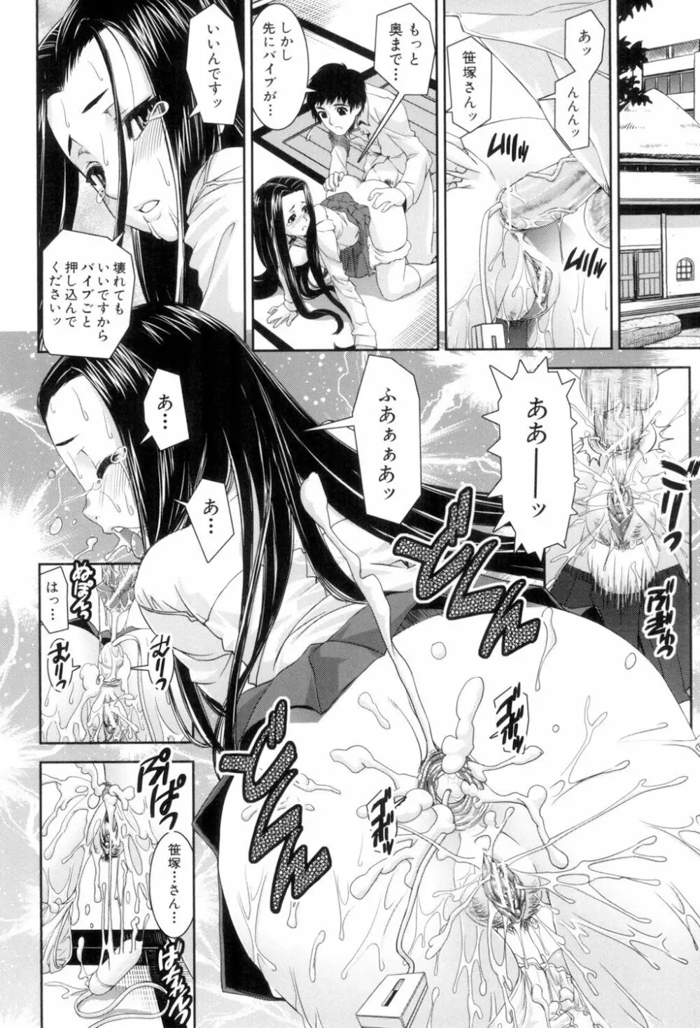ふぇてぃっしゅサークル Page.200