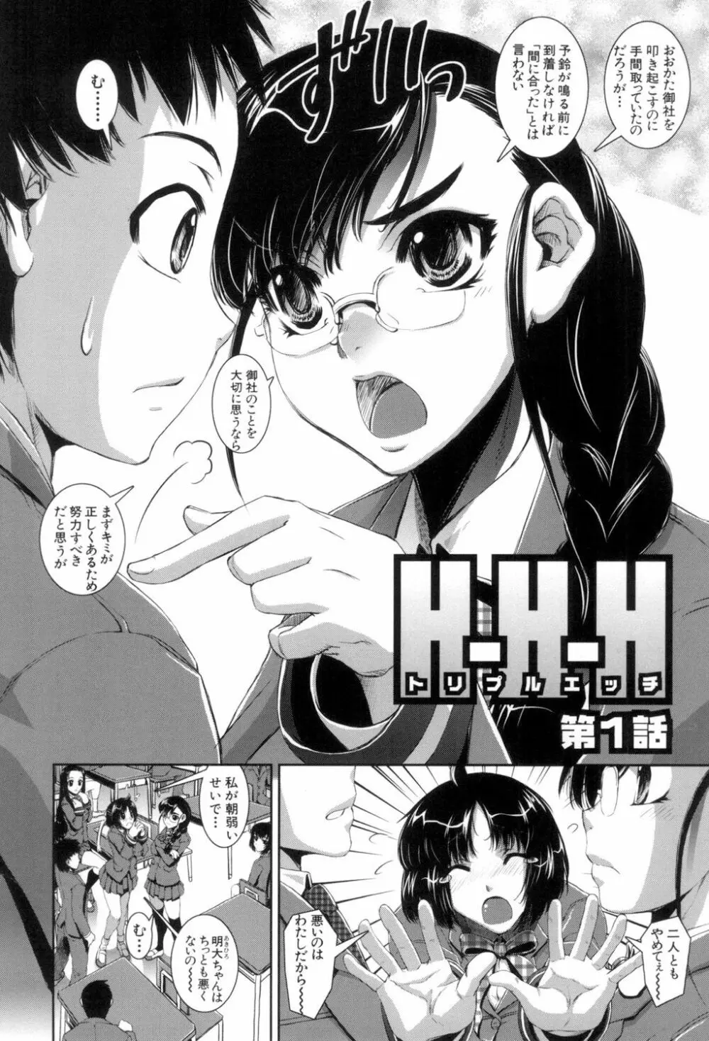 ふぇてぃっしゅサークル Page.26