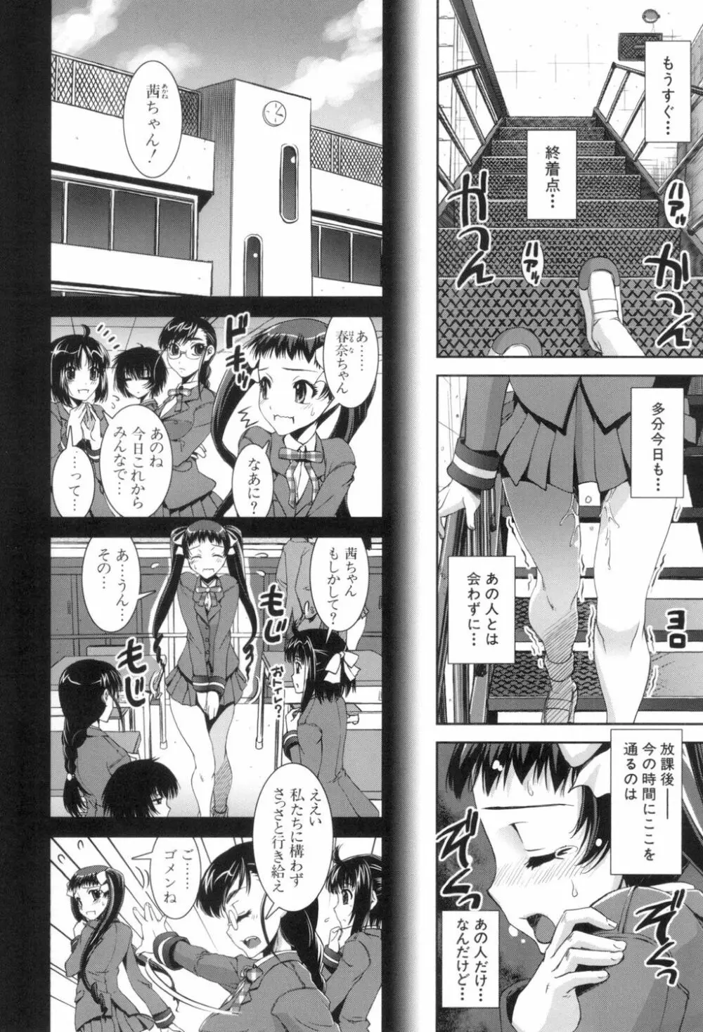 ふぇてぃっしゅサークル Page.58