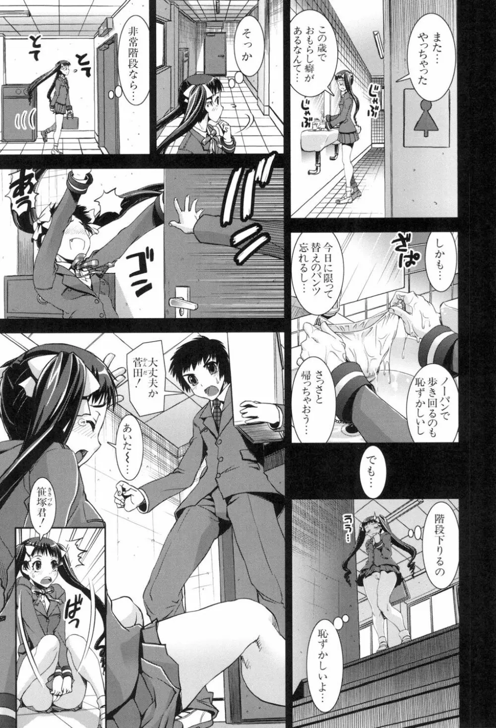 ふぇてぃっしゅサークル Page.59