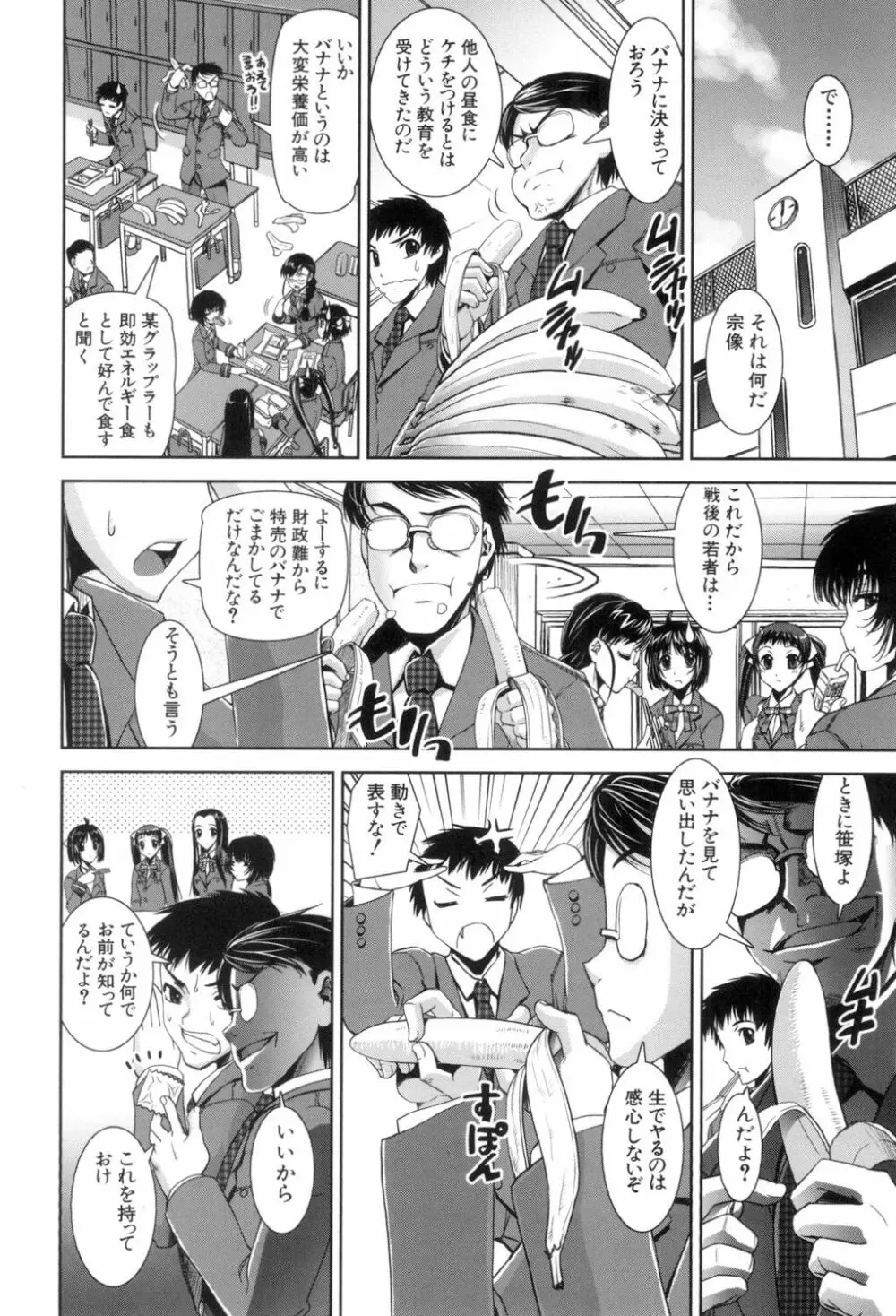 ふぇてぃっしゅサークル Page.62