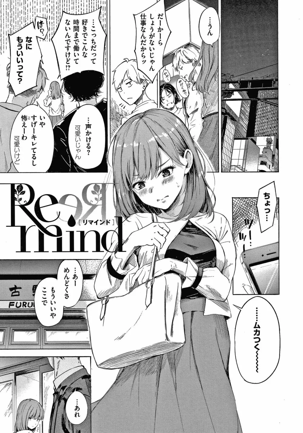 シークレット×シークレット + 4Pリーフレット Page.116