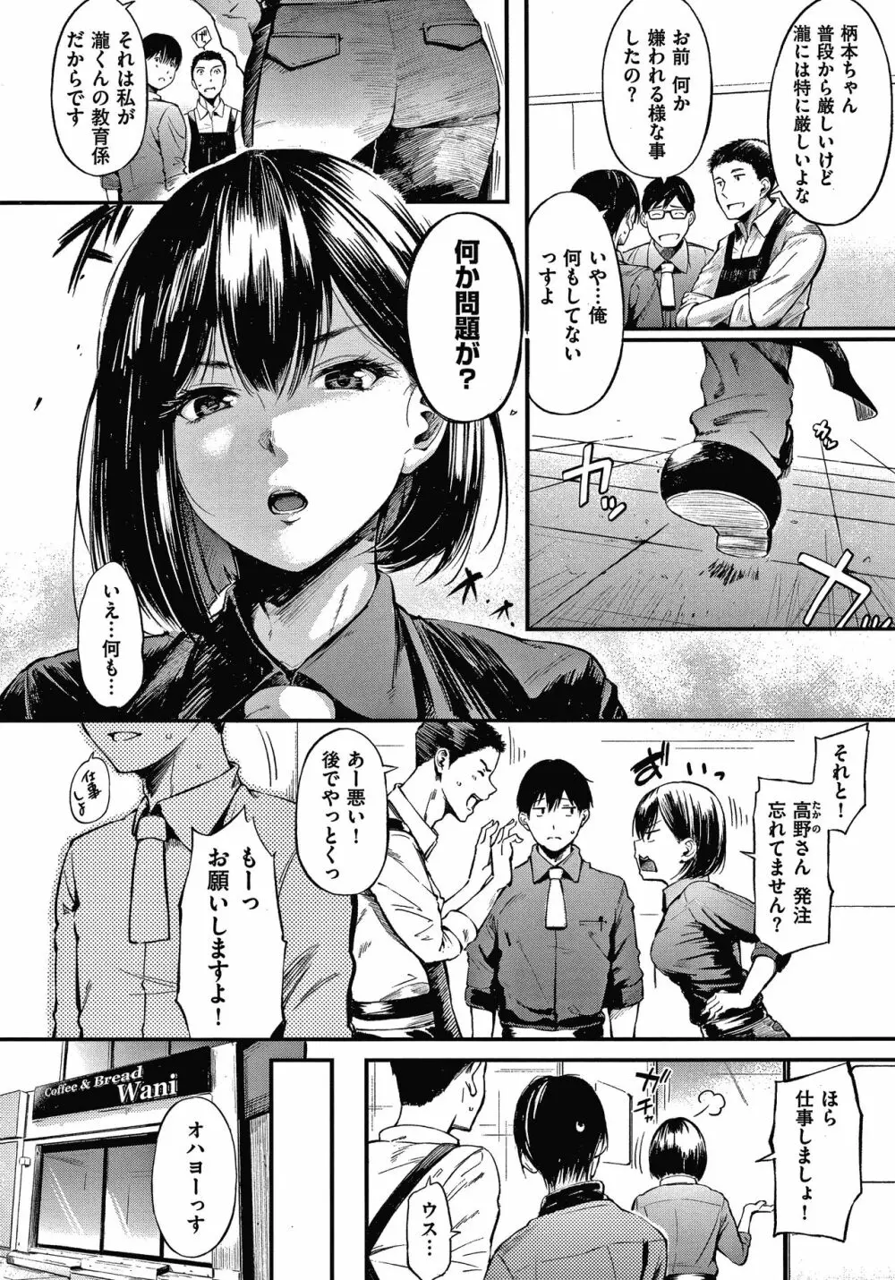 シークレット×シークレット + 4Pリーフレット Page.165