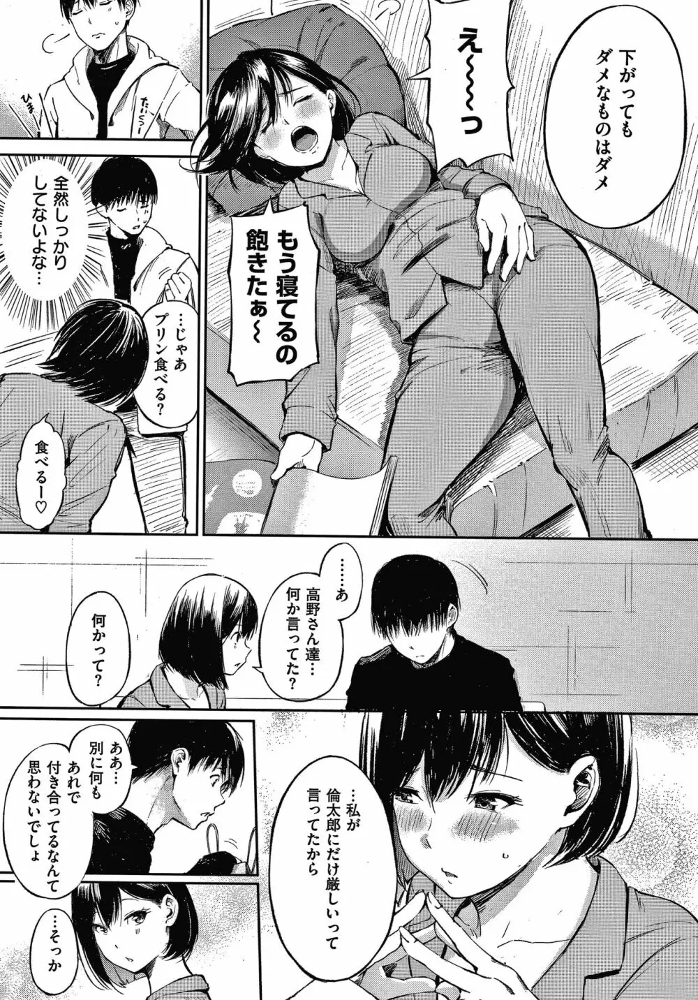 シークレット×シークレット + 4Pリーフレット Page.168