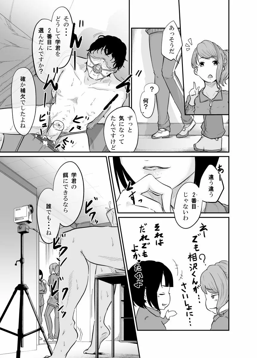 スパイマネジメント Page.32