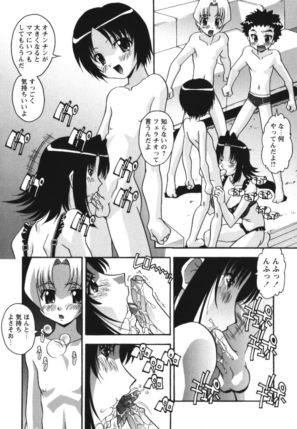 生ハメDream Page.30