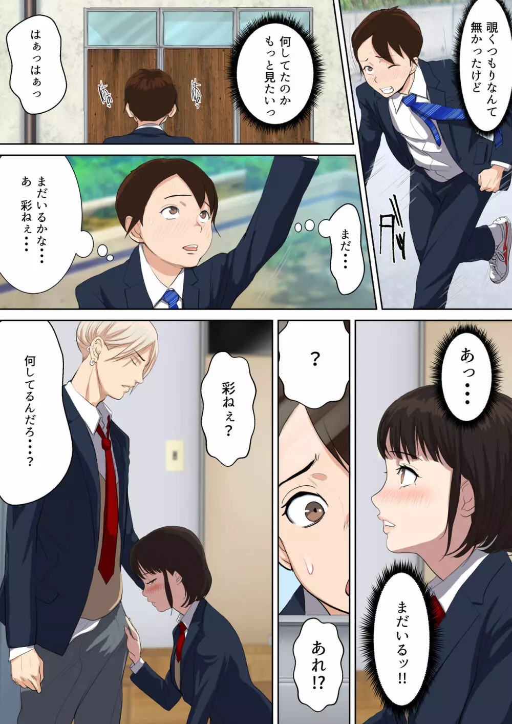 うわさのヤリ部屋 従姉と僕の初射精～女の穴って気持ちいいぃ! Page.14