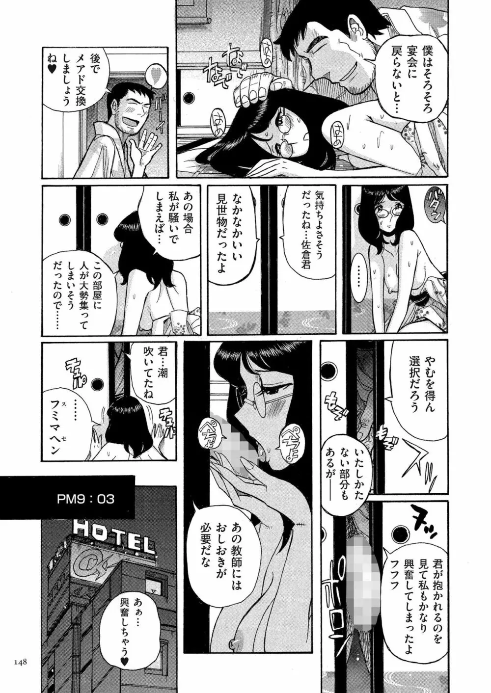 ダブルシークレット Page.148