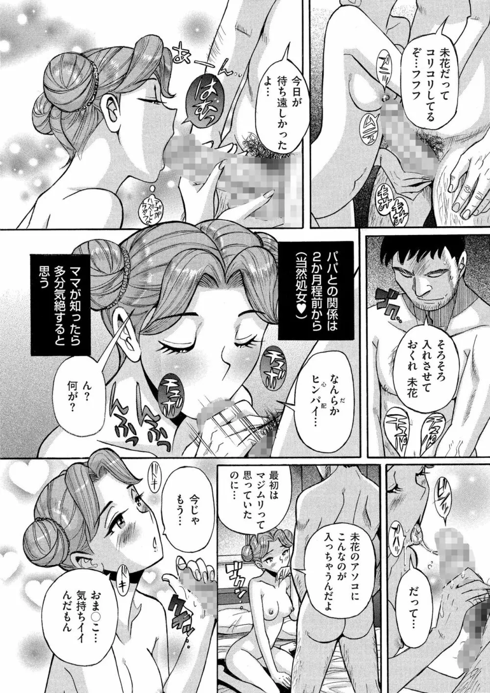 ダブルシークレット Page.18