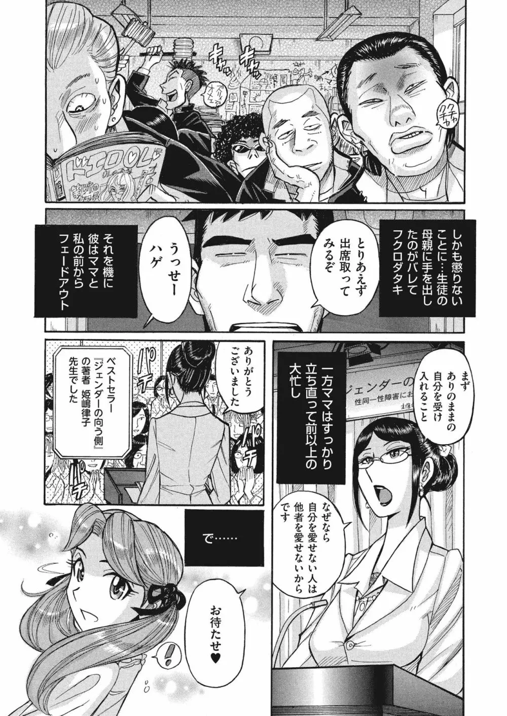 ダブルシークレット Page.210