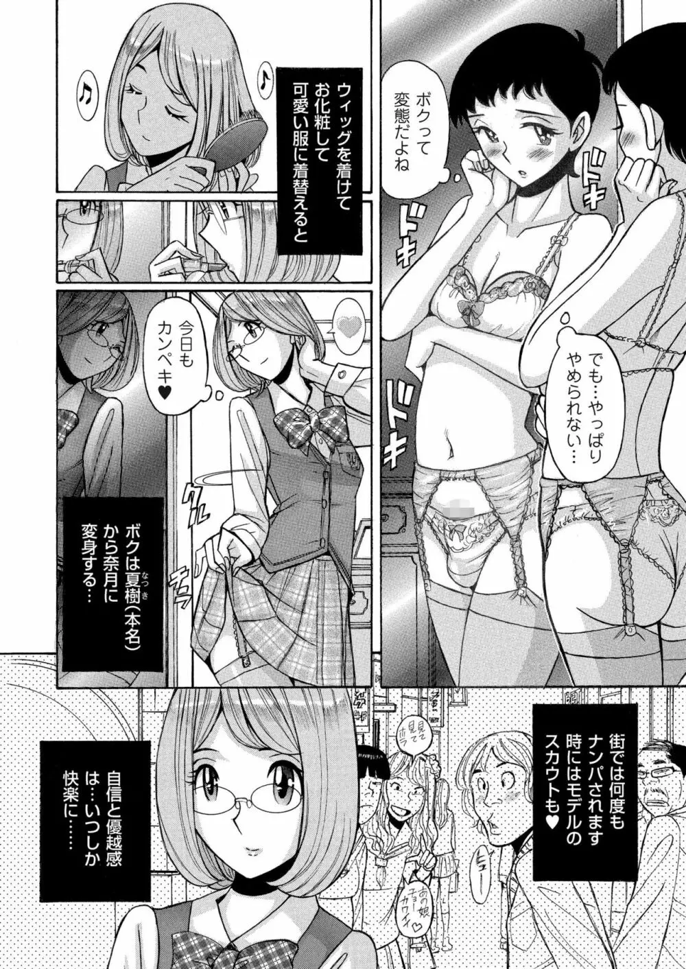 ダブルシークレット Page.30