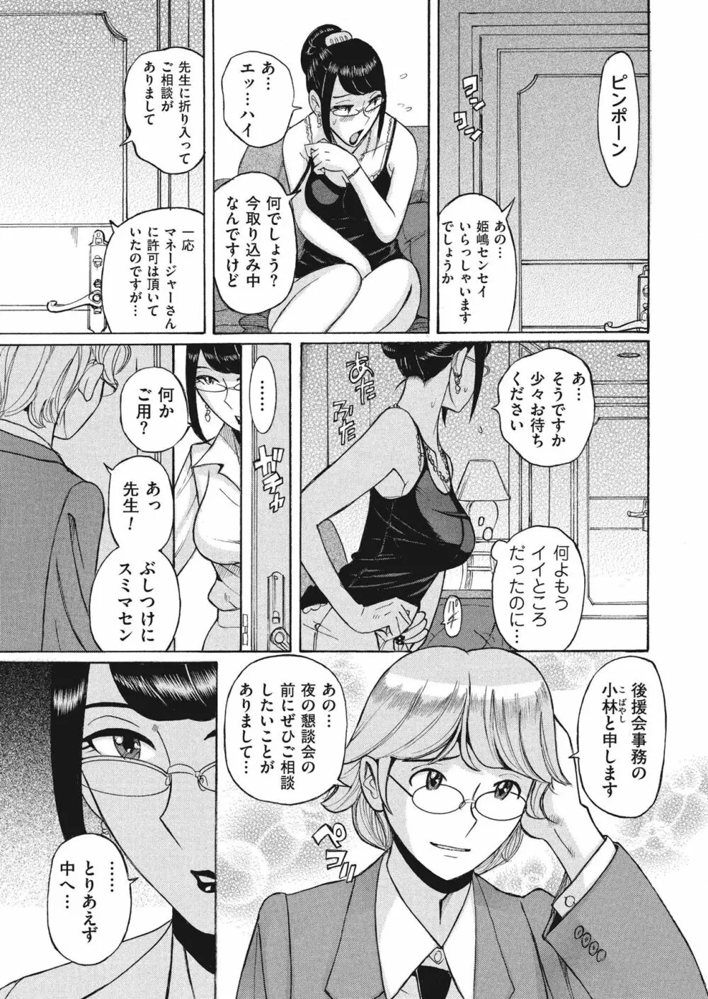 ダブルシークレット Page.59