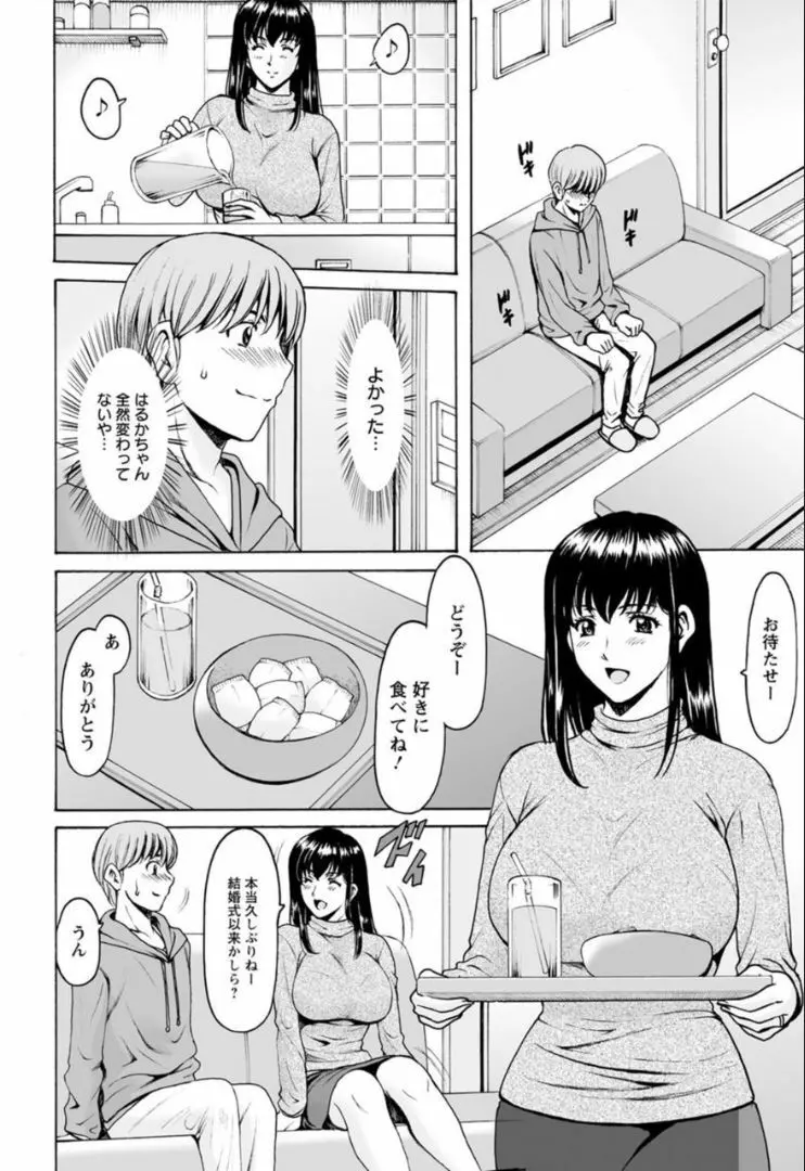 催眠ネトラレ妻 はるか 第1-4話 Page.47