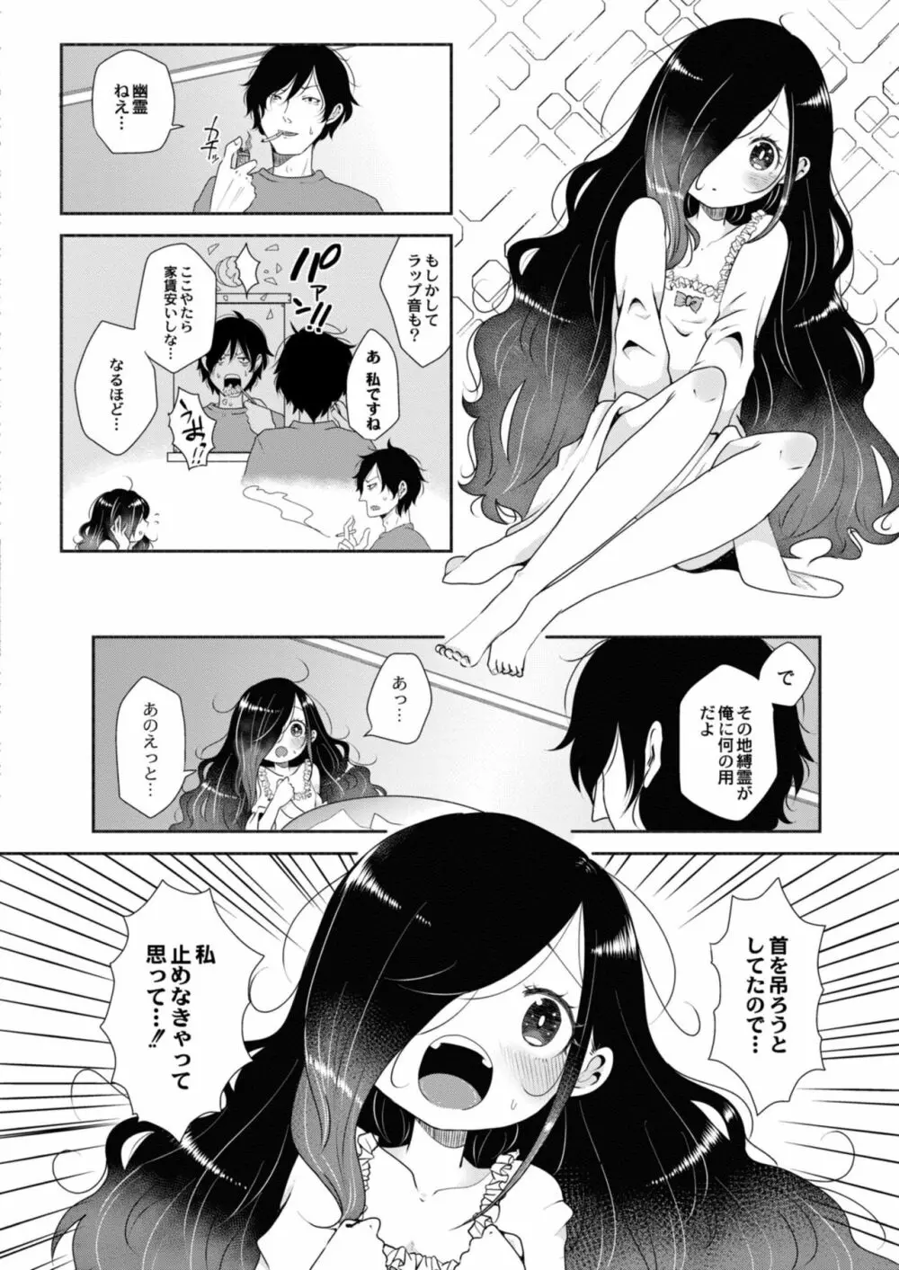 コミックリブート Vol.12 Page.216