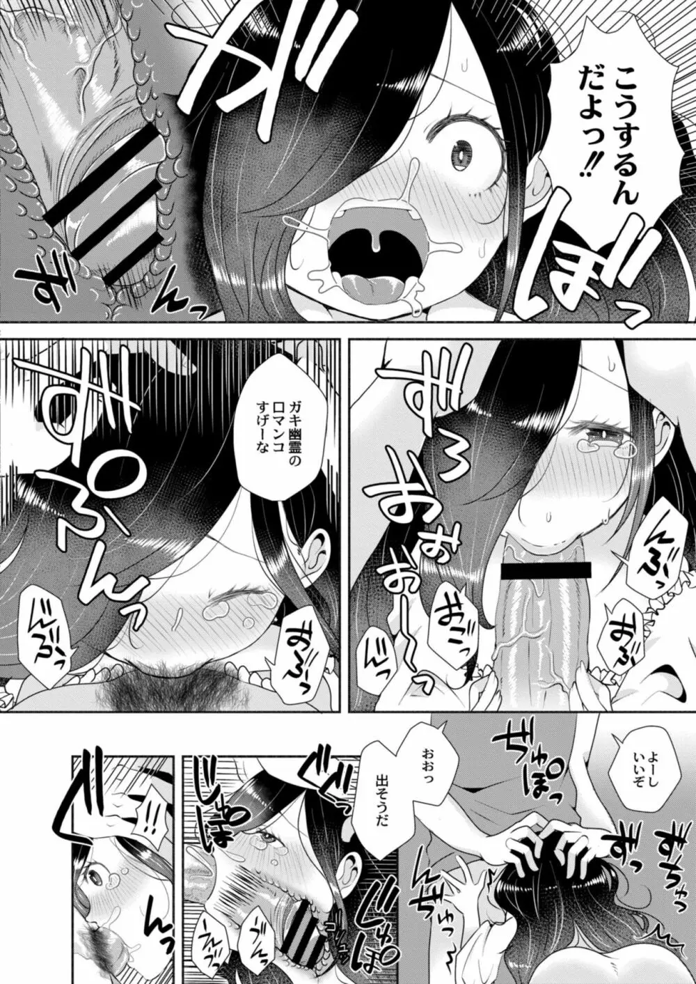 コミックリブート Vol.12 Page.224