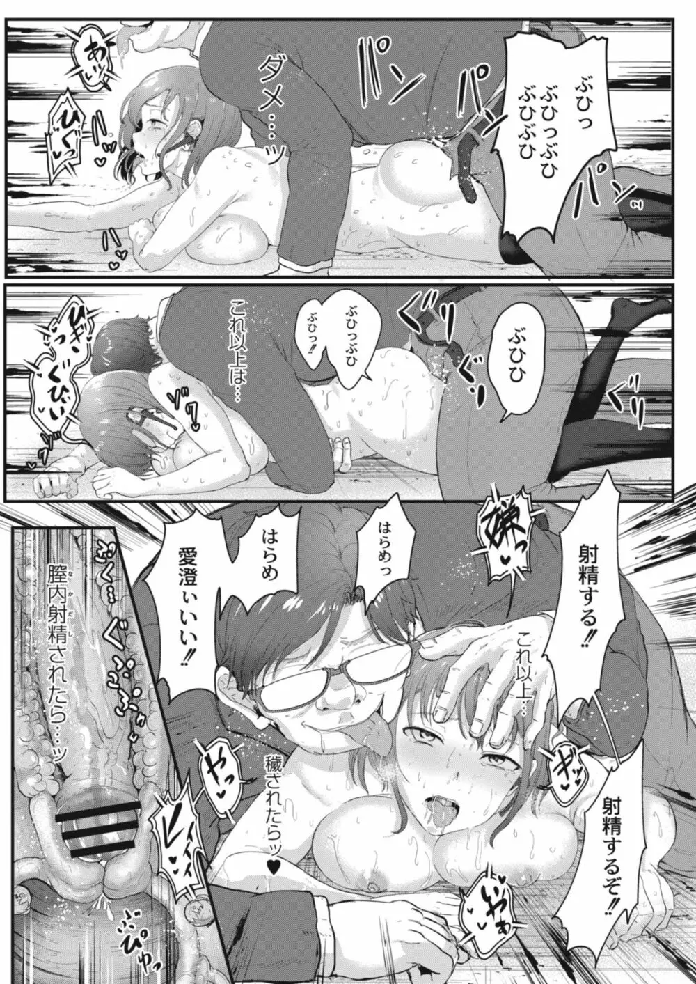 コミックリブート Vol.12 Page.267