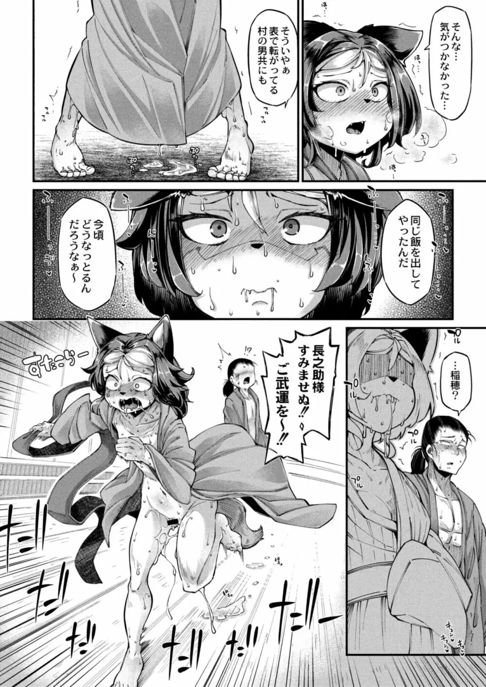 コミックリブート Vol.12 Page.278