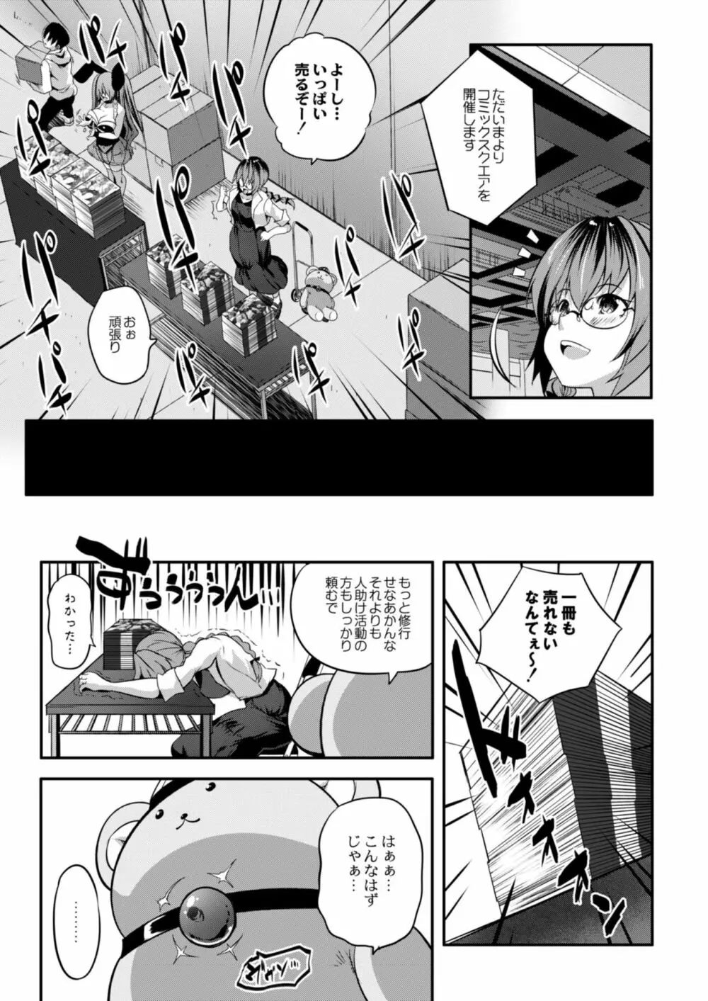 コミックリブート Vol.12 Page.301