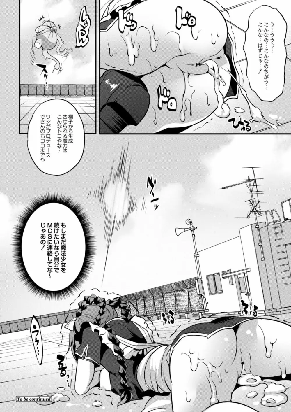 コミックリブート Vol.12 Page.320