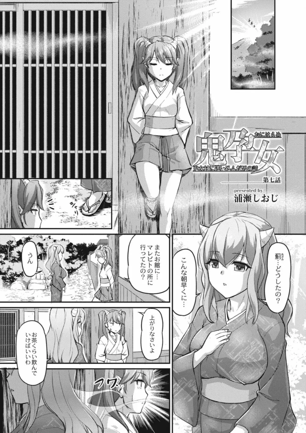 コミックリブート Vol.12 Page.321