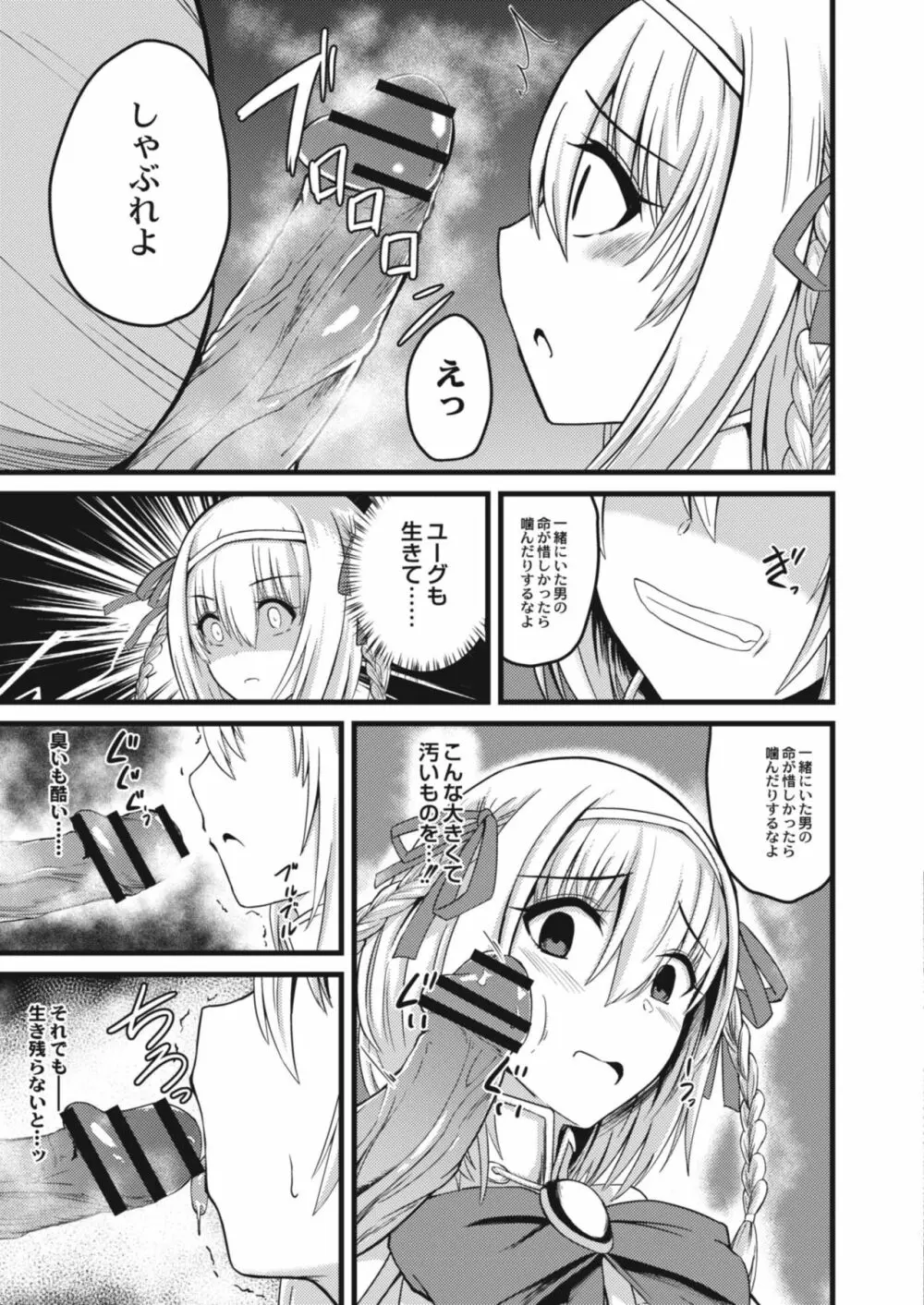 コミックリブート Vol.12 Page.347