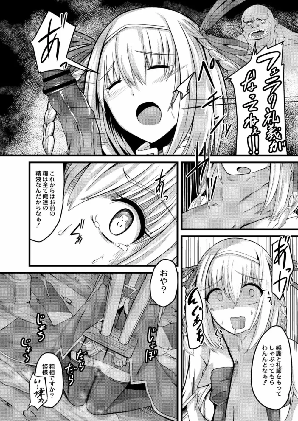 コミックリブート Vol.12 Page.348