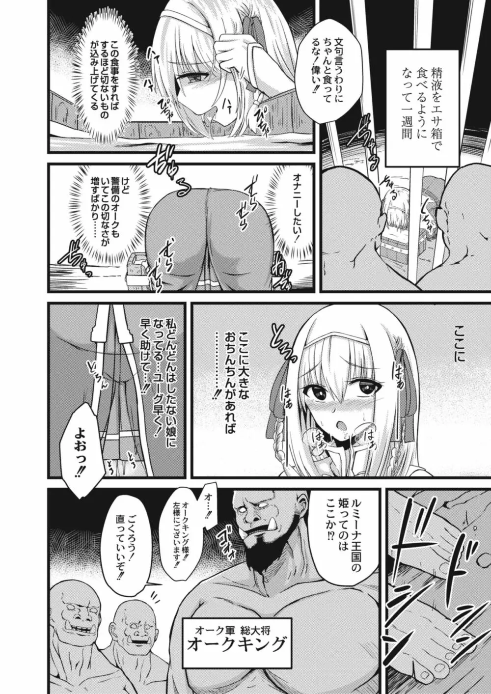 コミックリブート Vol.12 Page.360