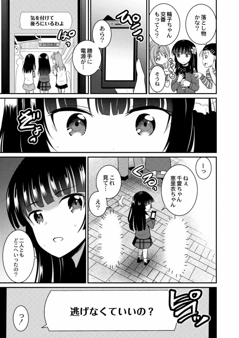 コミックリブート Vol.12 Page.375