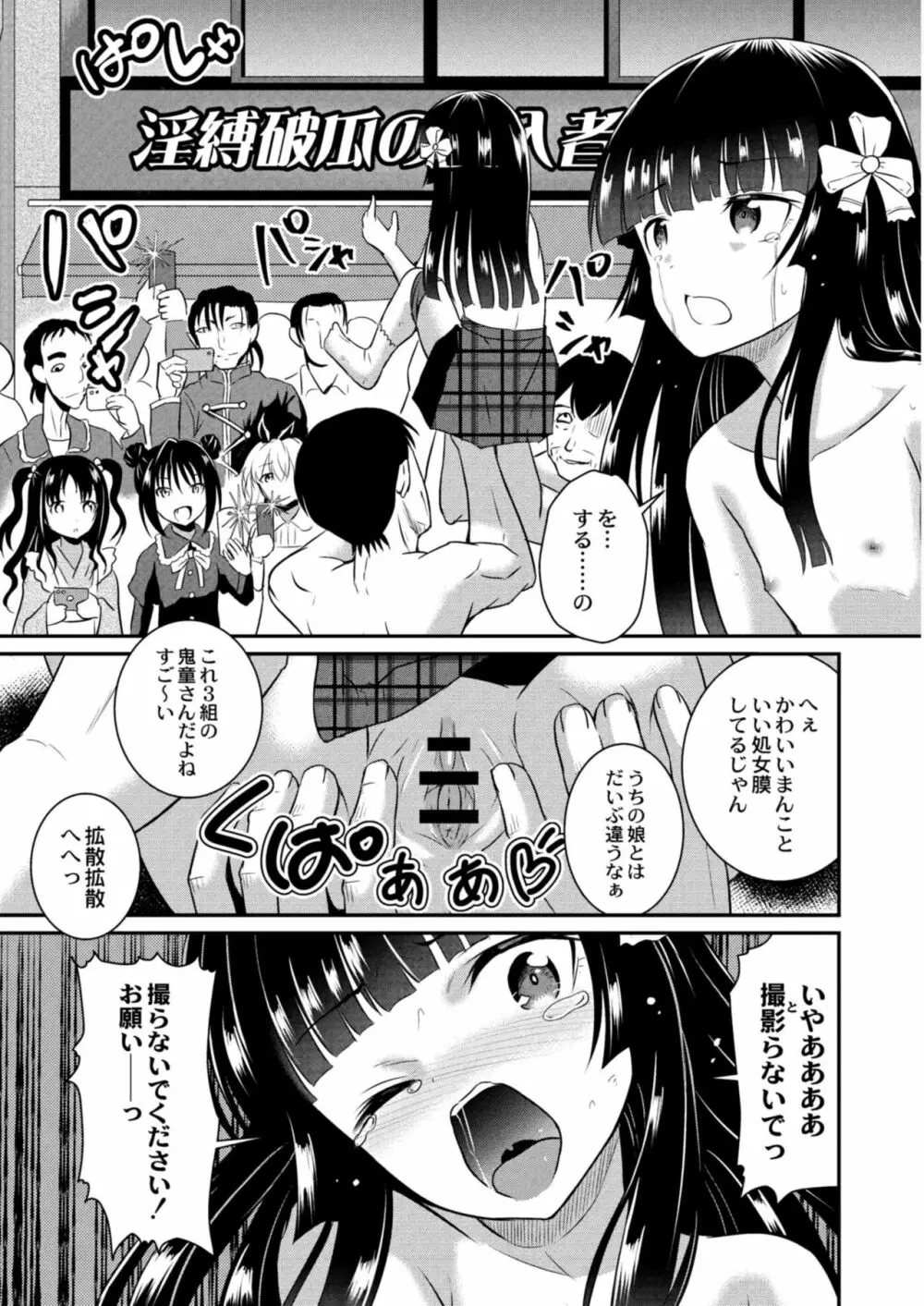 コミックリブート Vol.12 Page.381