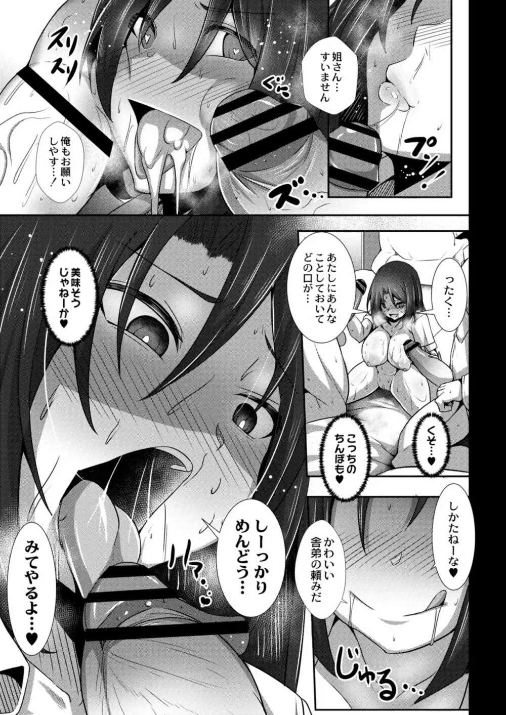 コミックリブート Vol.12 Page.437