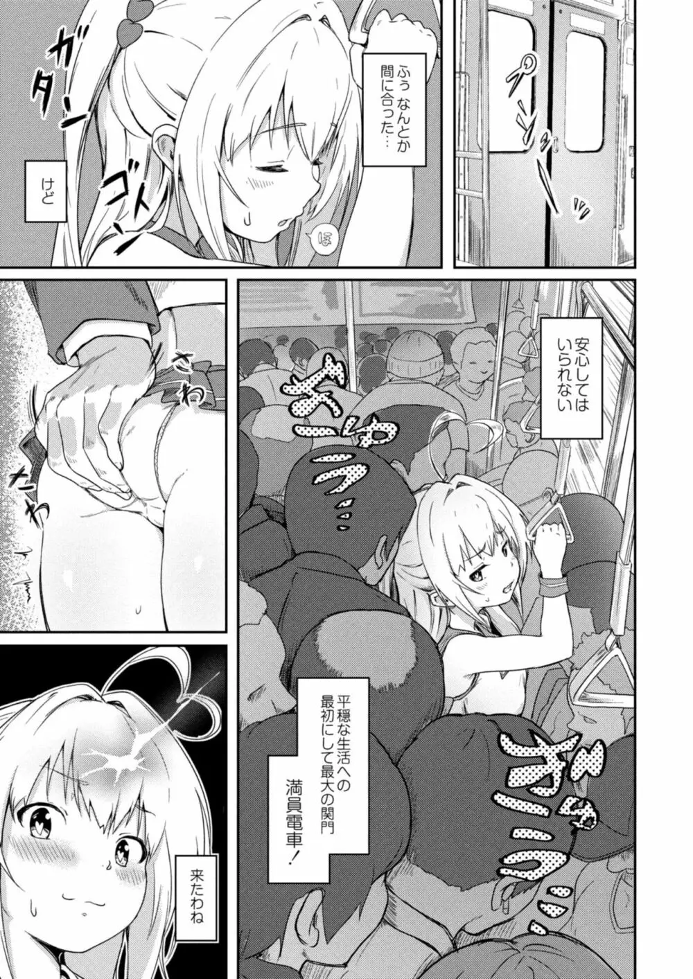 コミックリブート Vol.12 Page.449