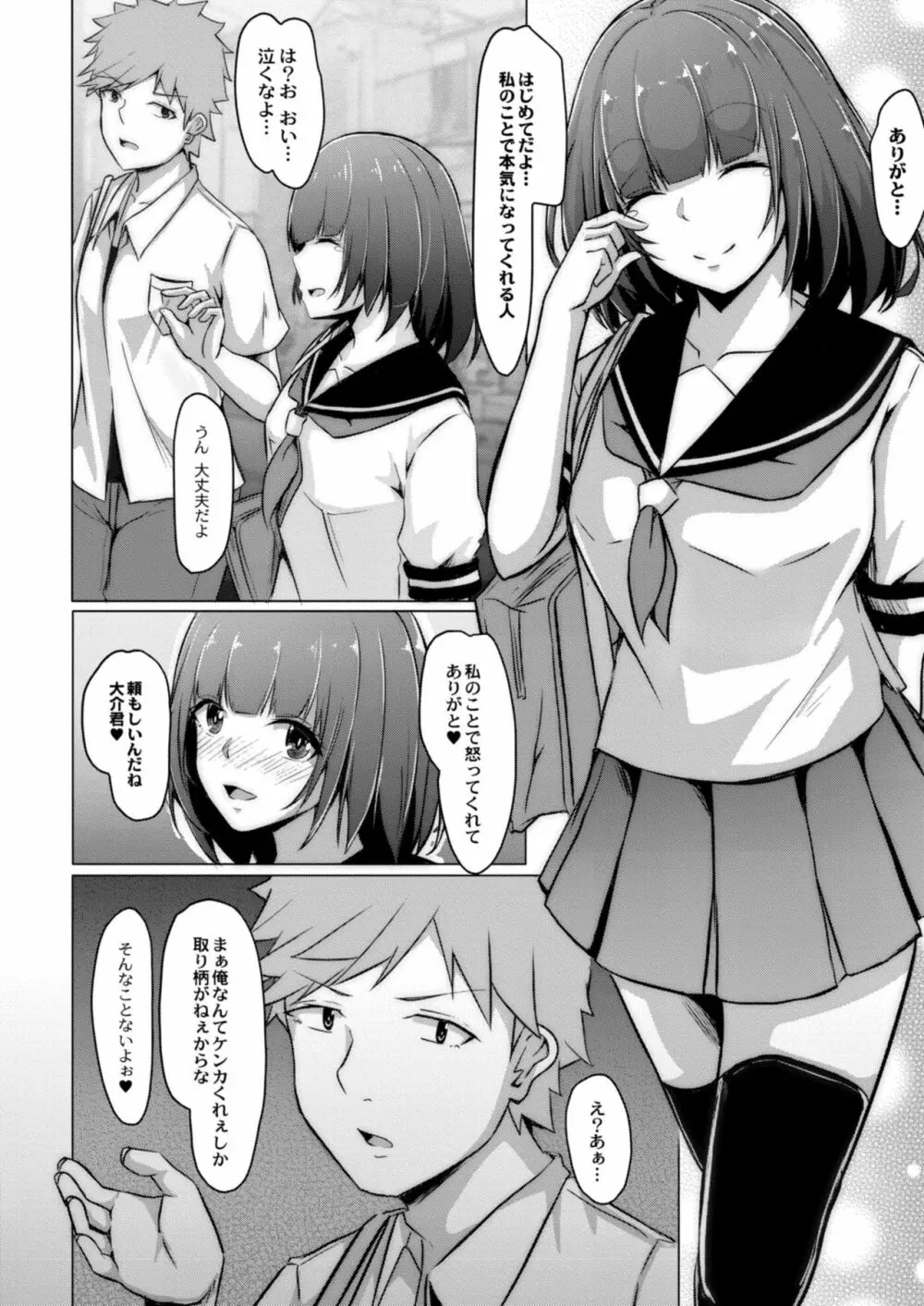 コミックリブート Vol.12 Page.50