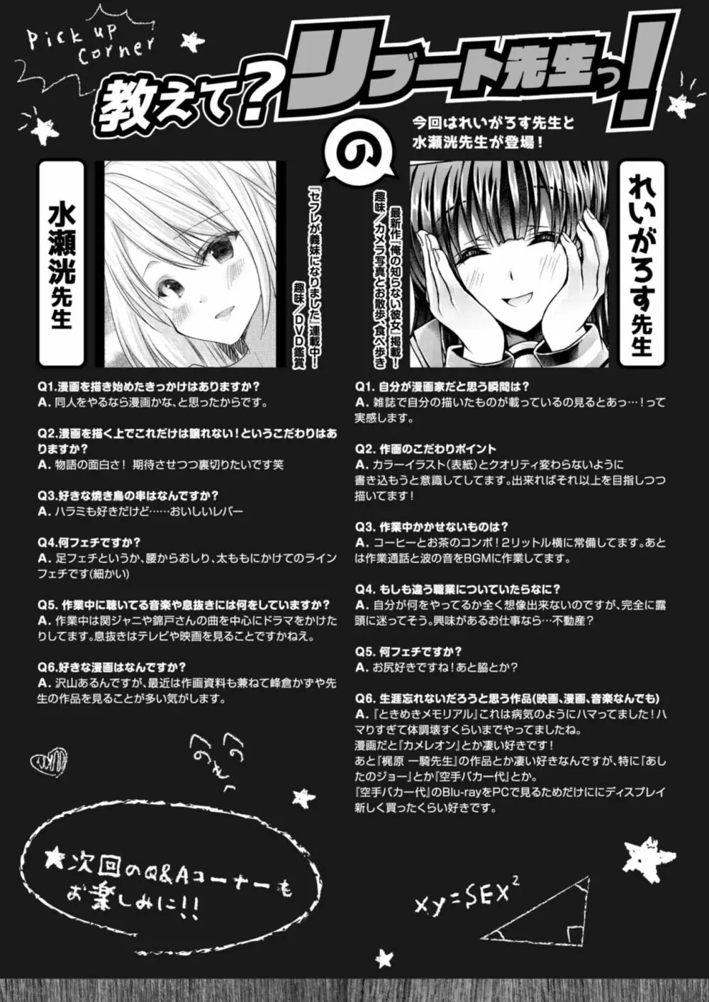 コミックリブート Vol.12 Page.515