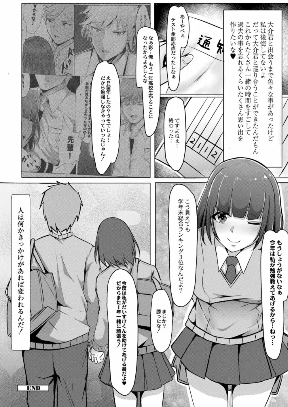 コミックリブート Vol.12 Page.54