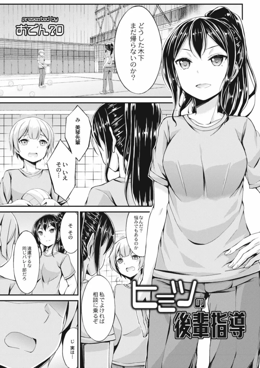 コミックリブート Vol.12 Page.55