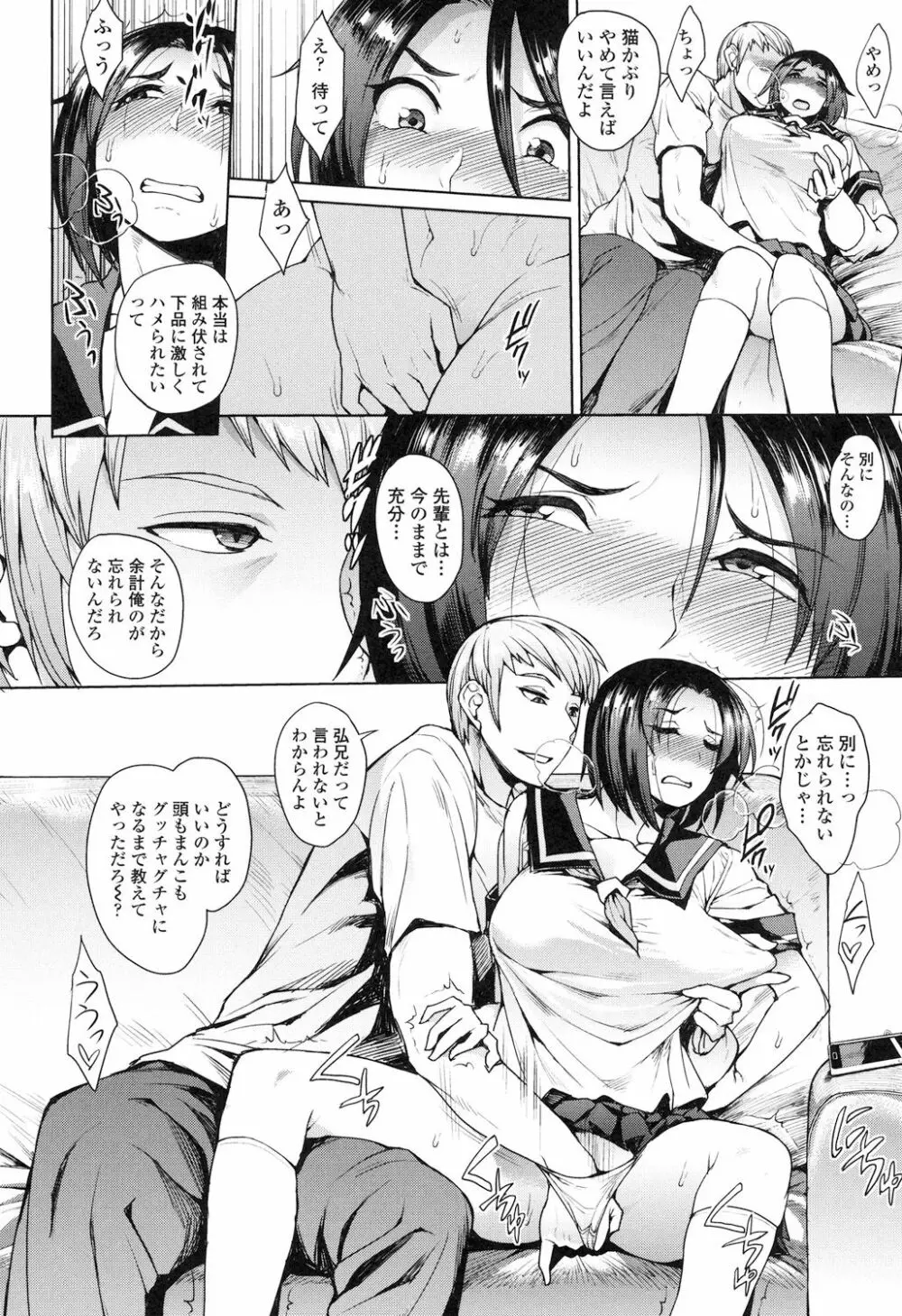 色欲アジテーション Page.35